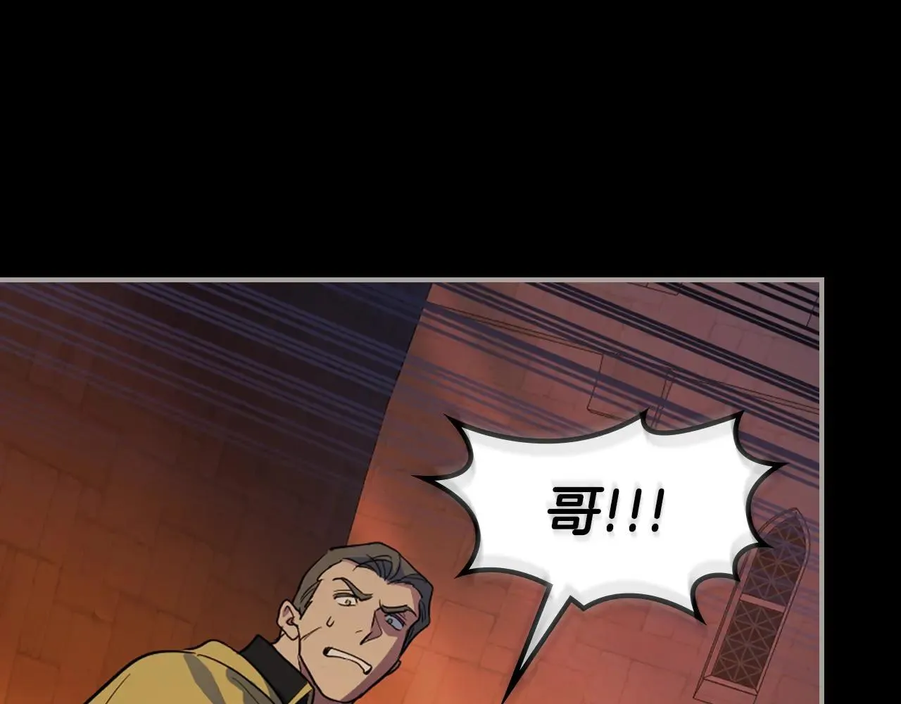 第167话 活着去见她 第158页