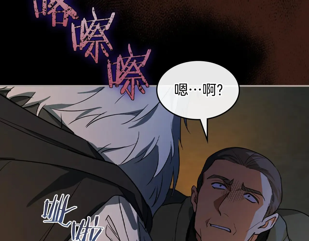 第167话 活着去见她 第163页