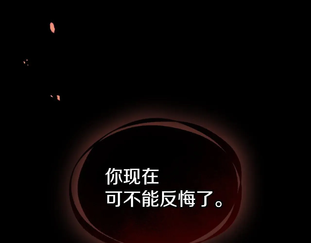 第167话 活着去见她 第166页