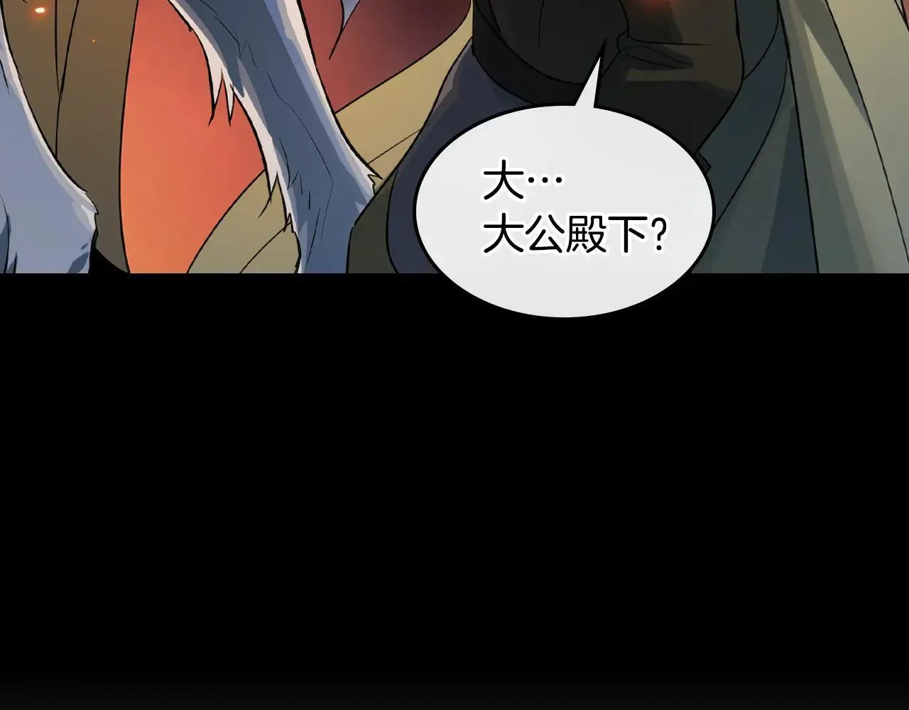 第167话 活着去见她 第169页