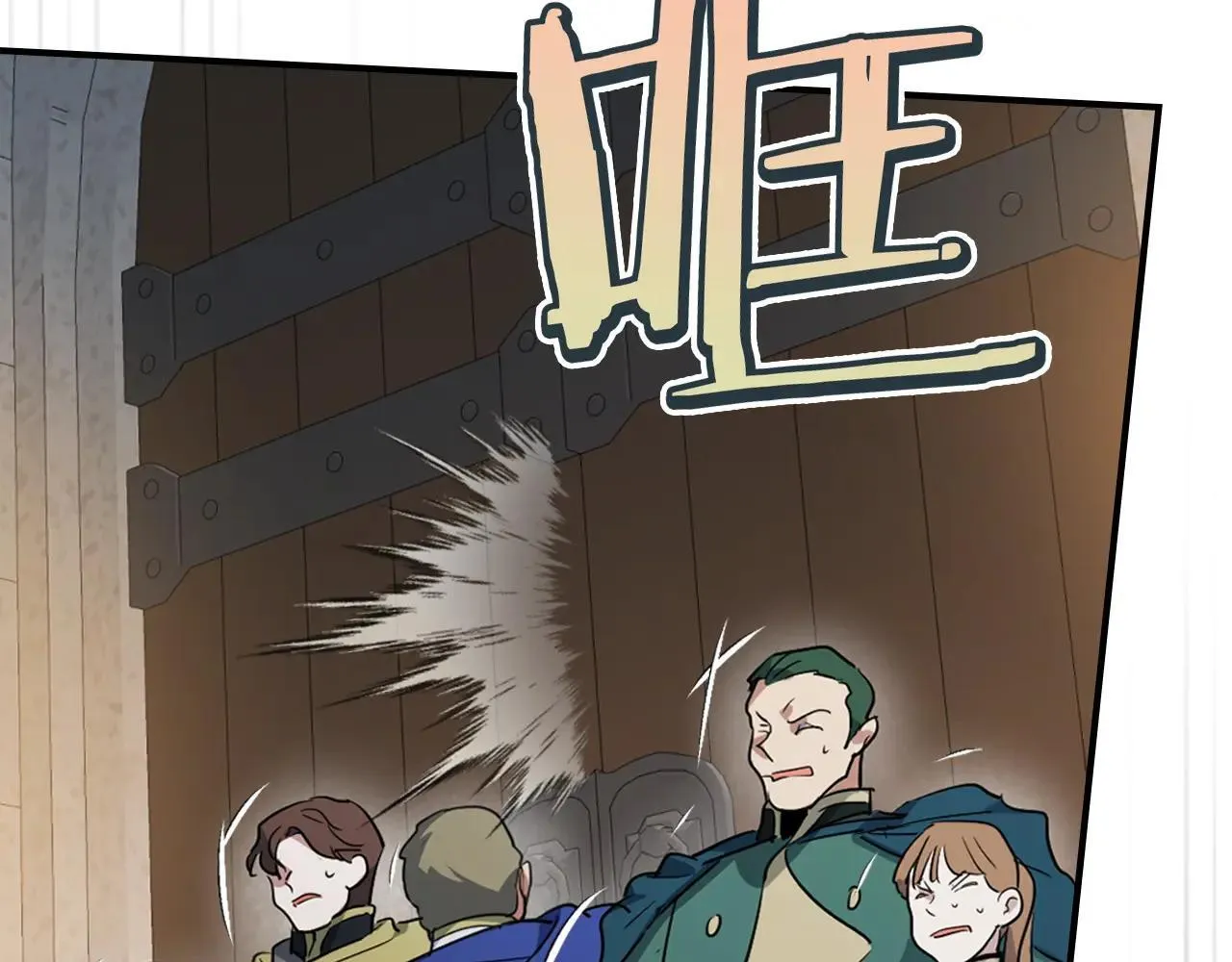 第168话 变身野兽 第8页