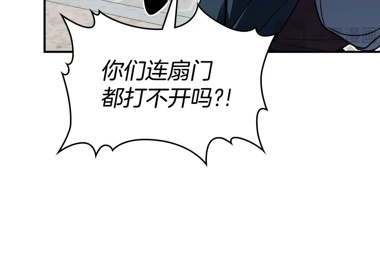 第168话 变身野兽 第12页