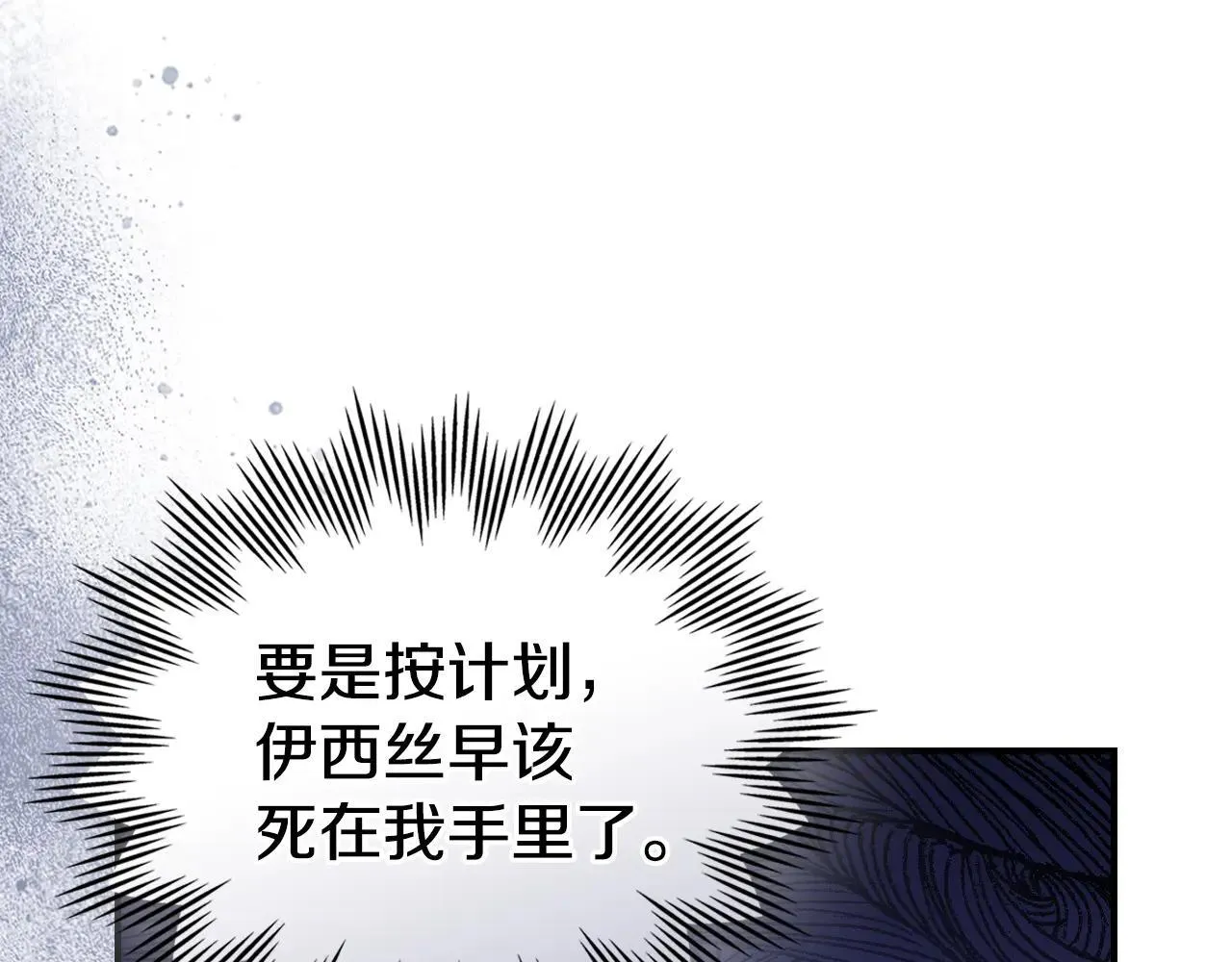第168话 变身野兽 第13页