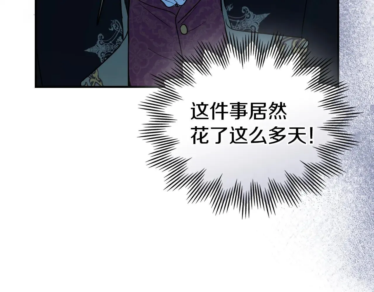 第168话 变身野兽 第15页