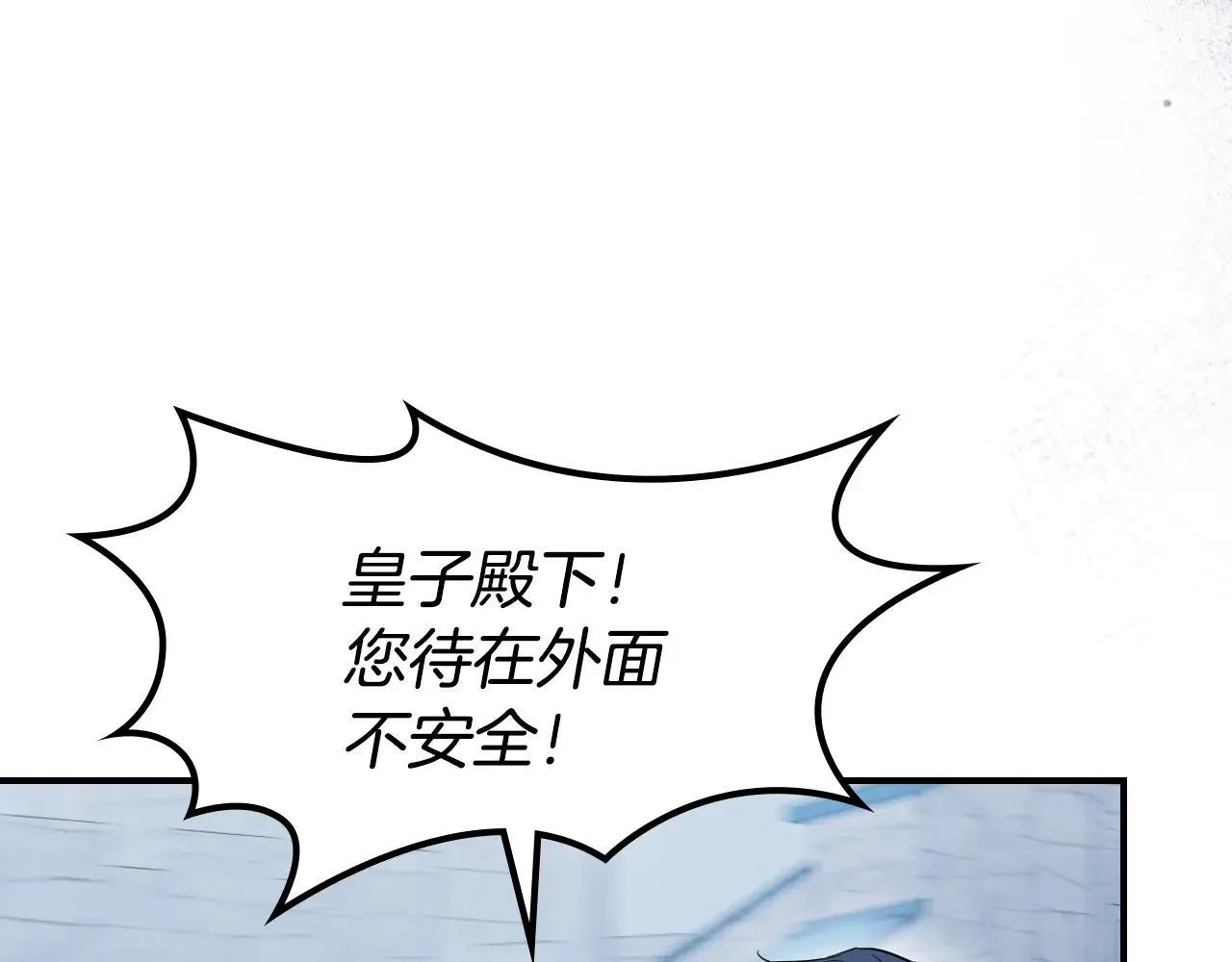 第168话 变身野兽 第16页