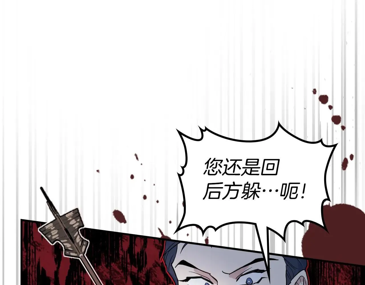 第168话 变身野兽 第18页