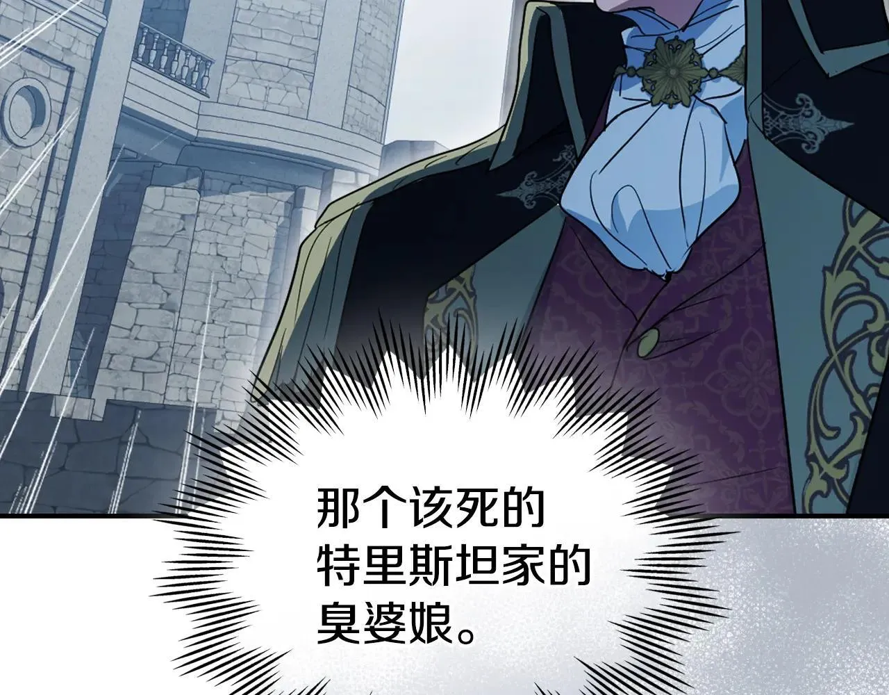 第168话 变身野兽 第24页