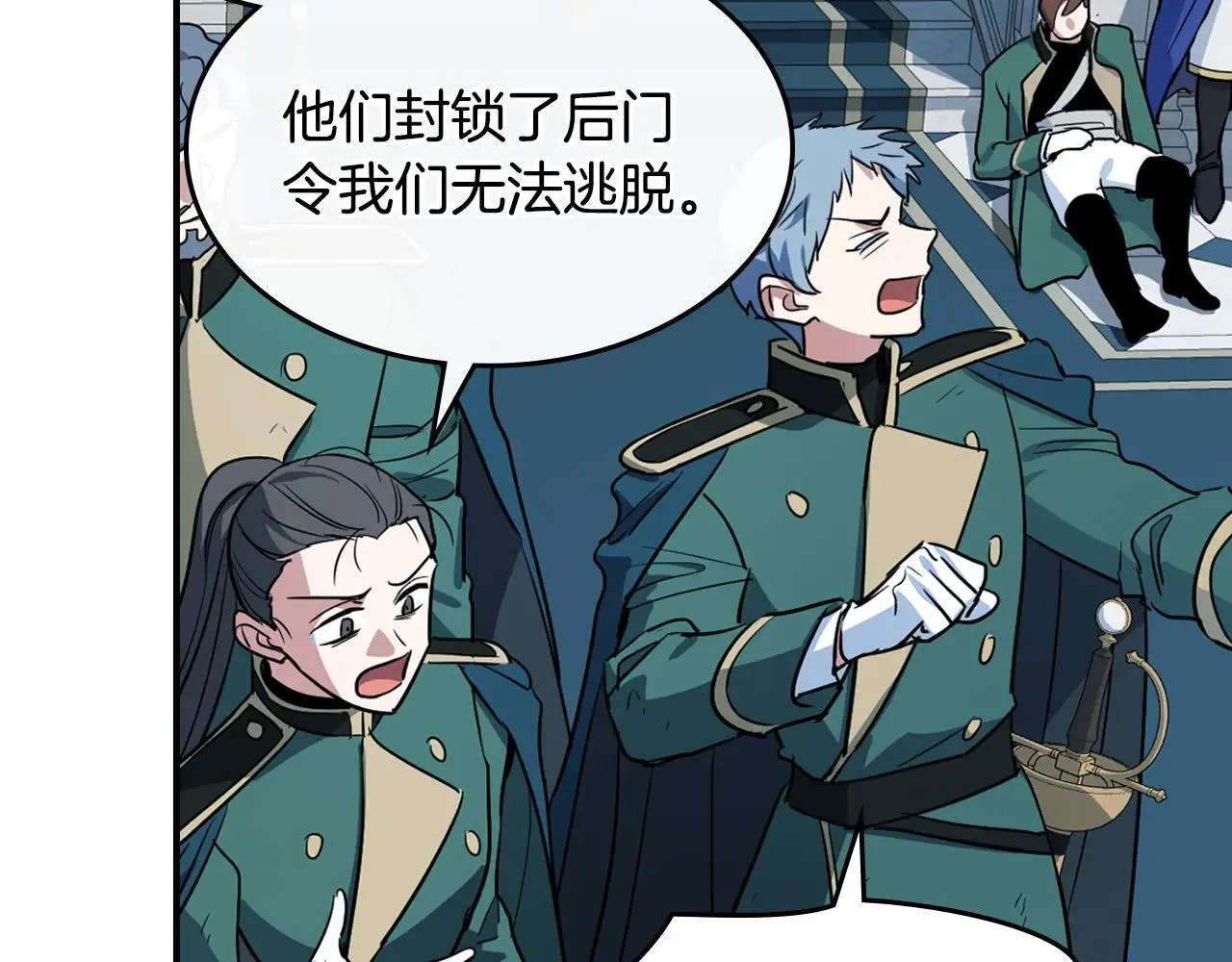 第168话 变身野兽 第30页