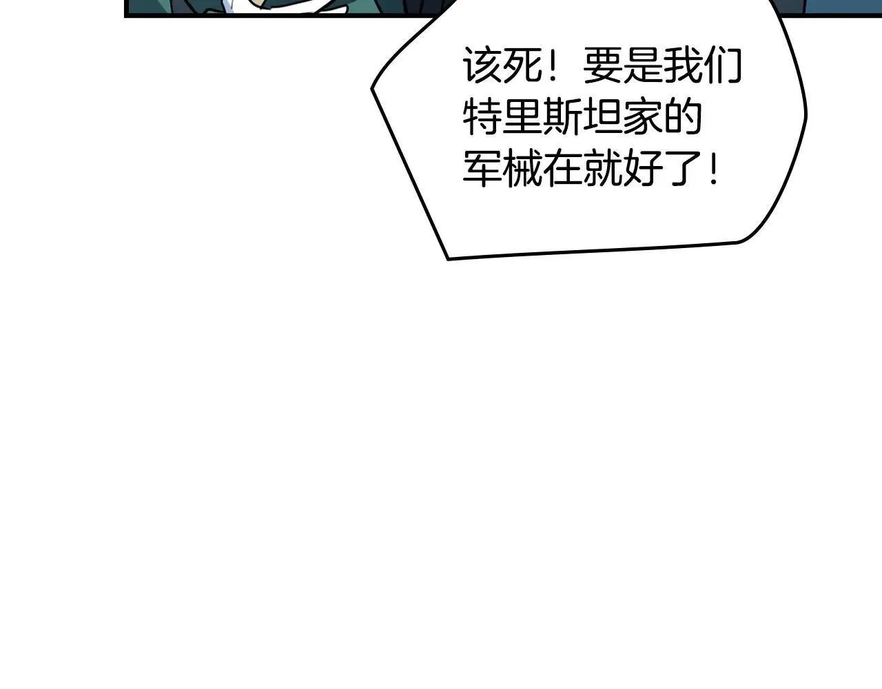 第168话 变身野兽 第31页