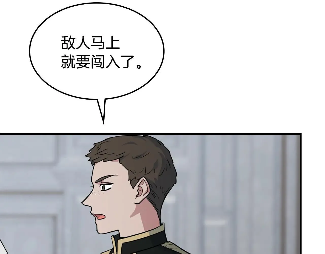 第168话 变身野兽 第32页