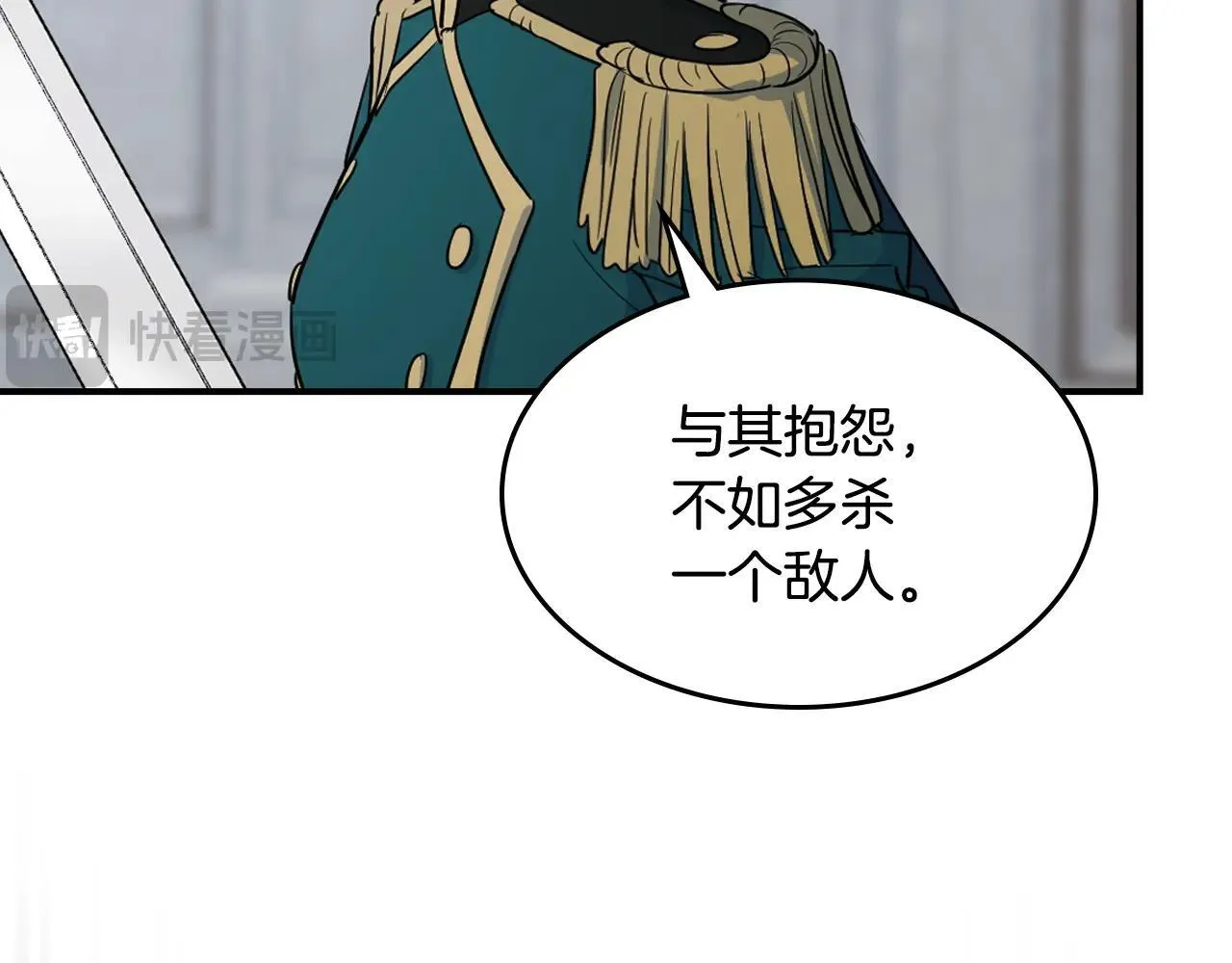 第168话 变身野兽 第33页