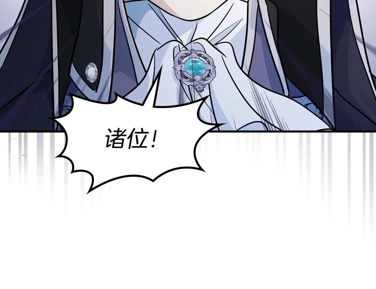 第168话 变身野兽 第35页