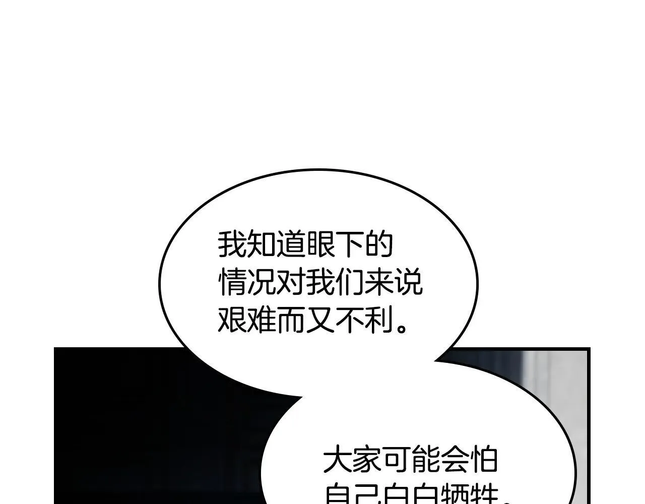 第168话 变身野兽 第36页