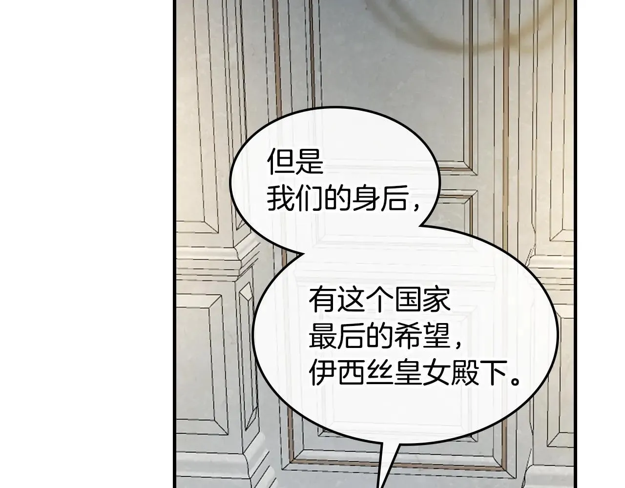 第168话 变身野兽 第39页