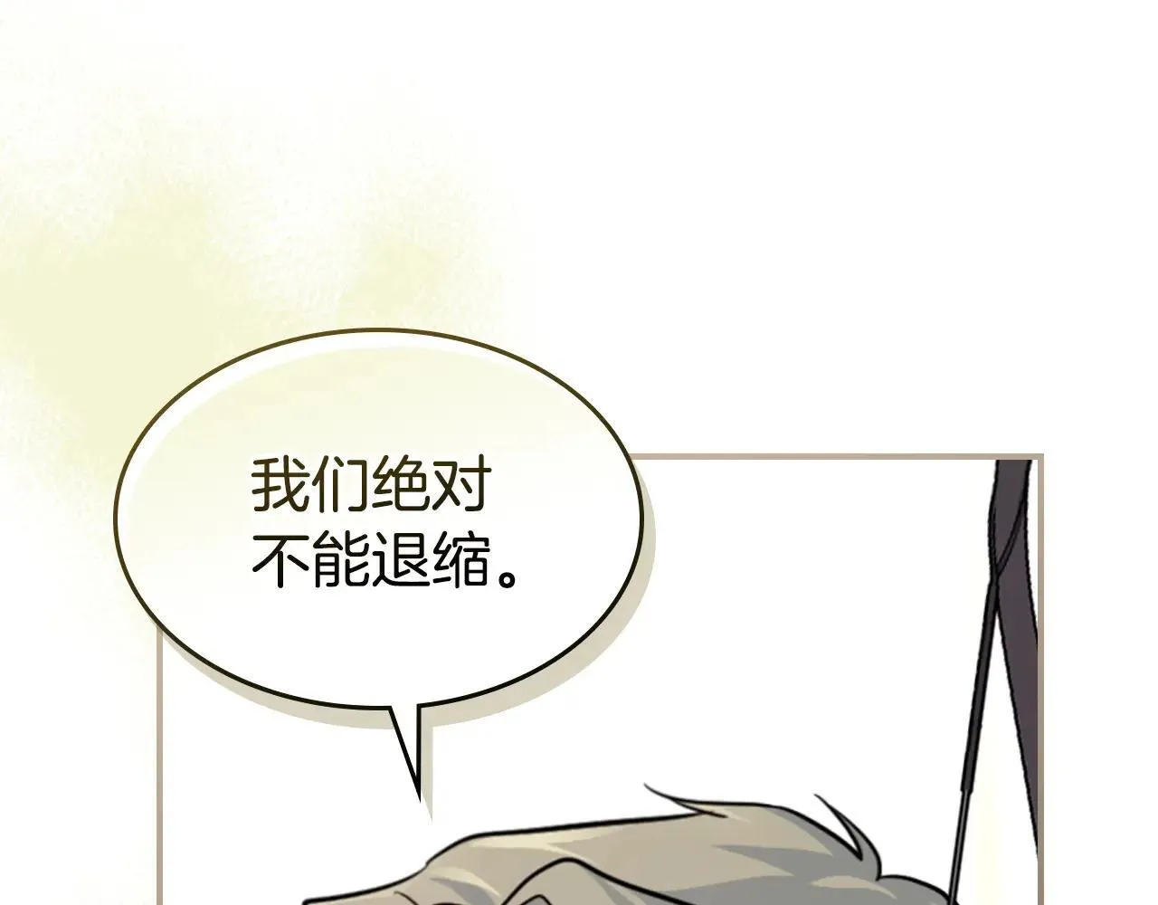 第168话 变身野兽 第42页