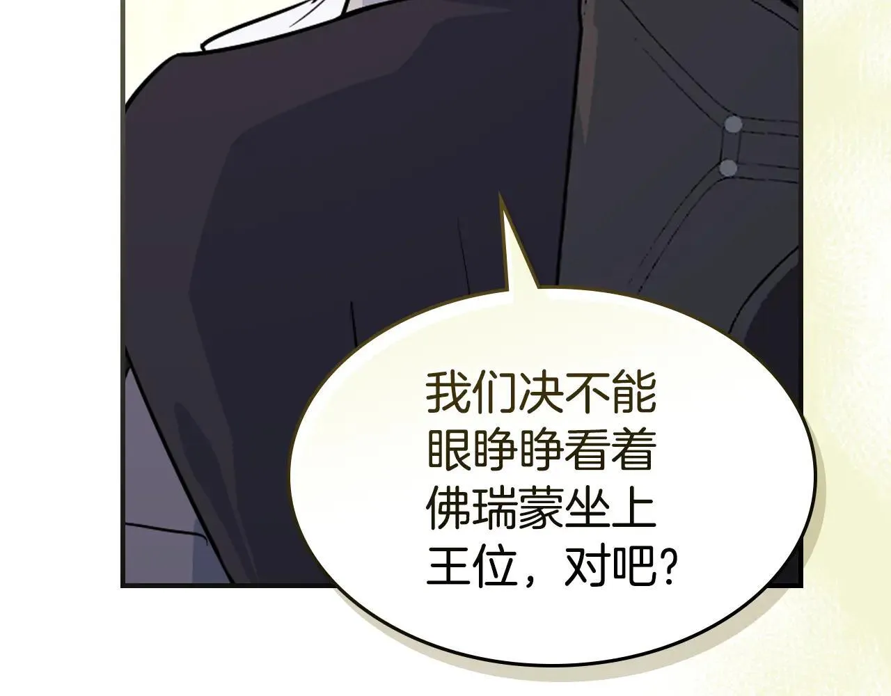 第168话 变身野兽 第44页