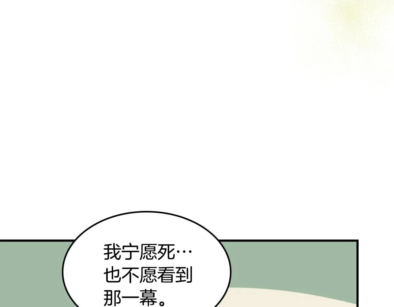 第168话 变身野兽 第45页