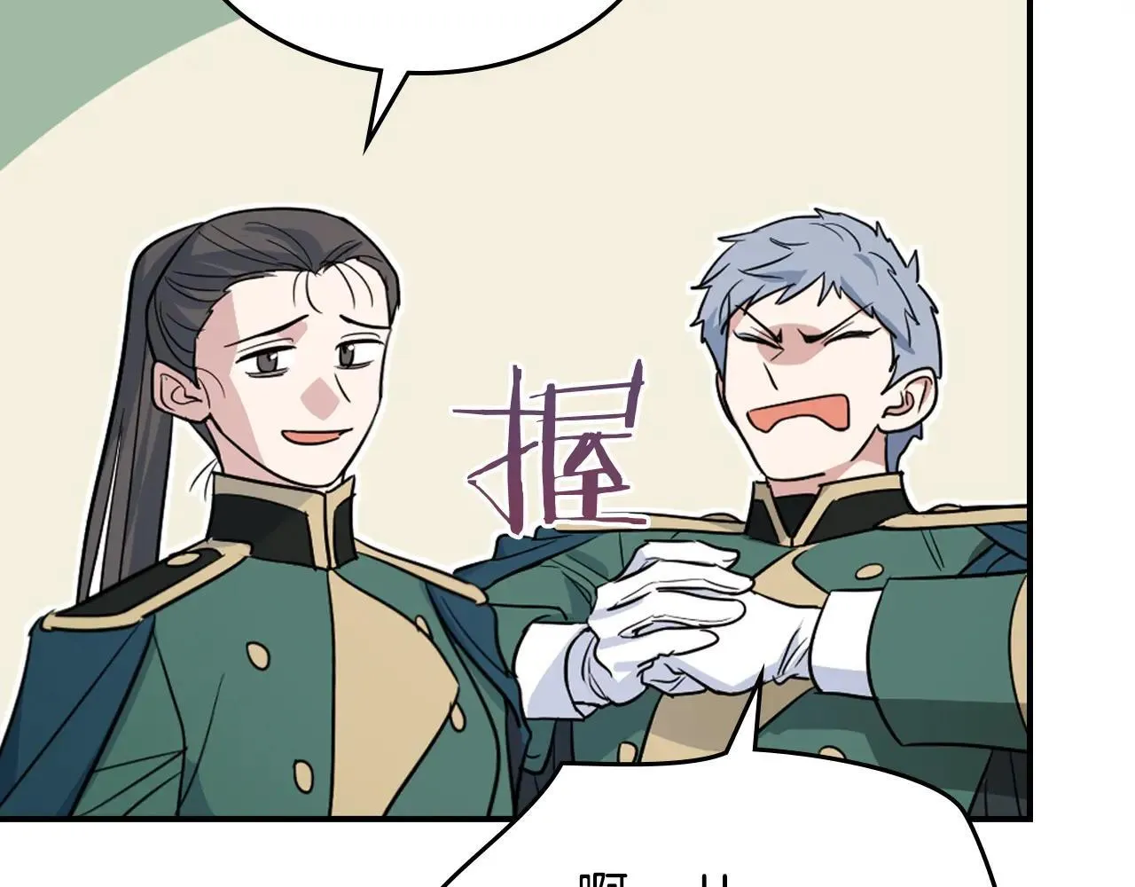 第168话 变身野兽 第46页