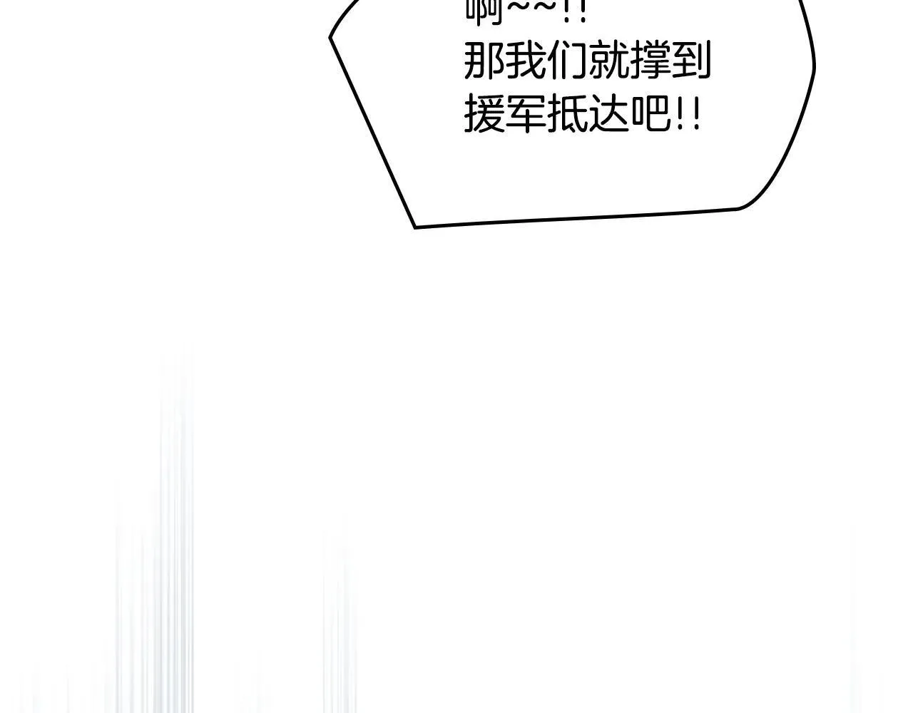 第168话 变身野兽 第47页