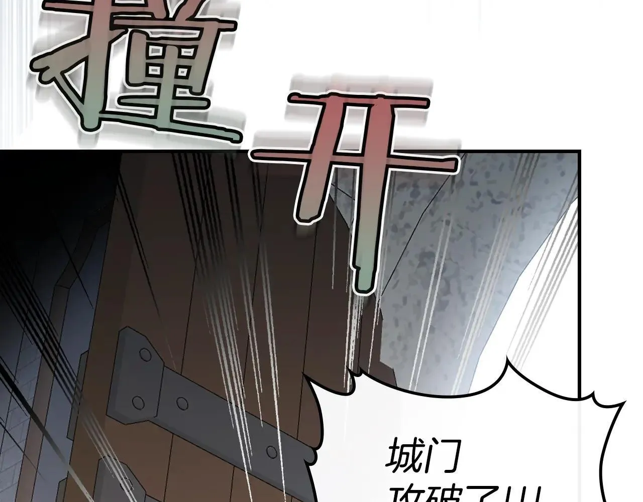 第168话 变身野兽 第50页