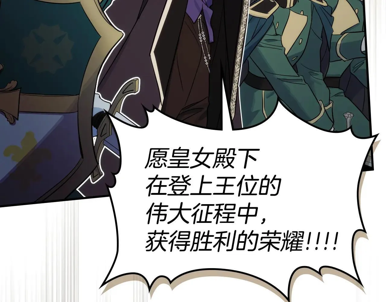 第168话 变身野兽 第55页