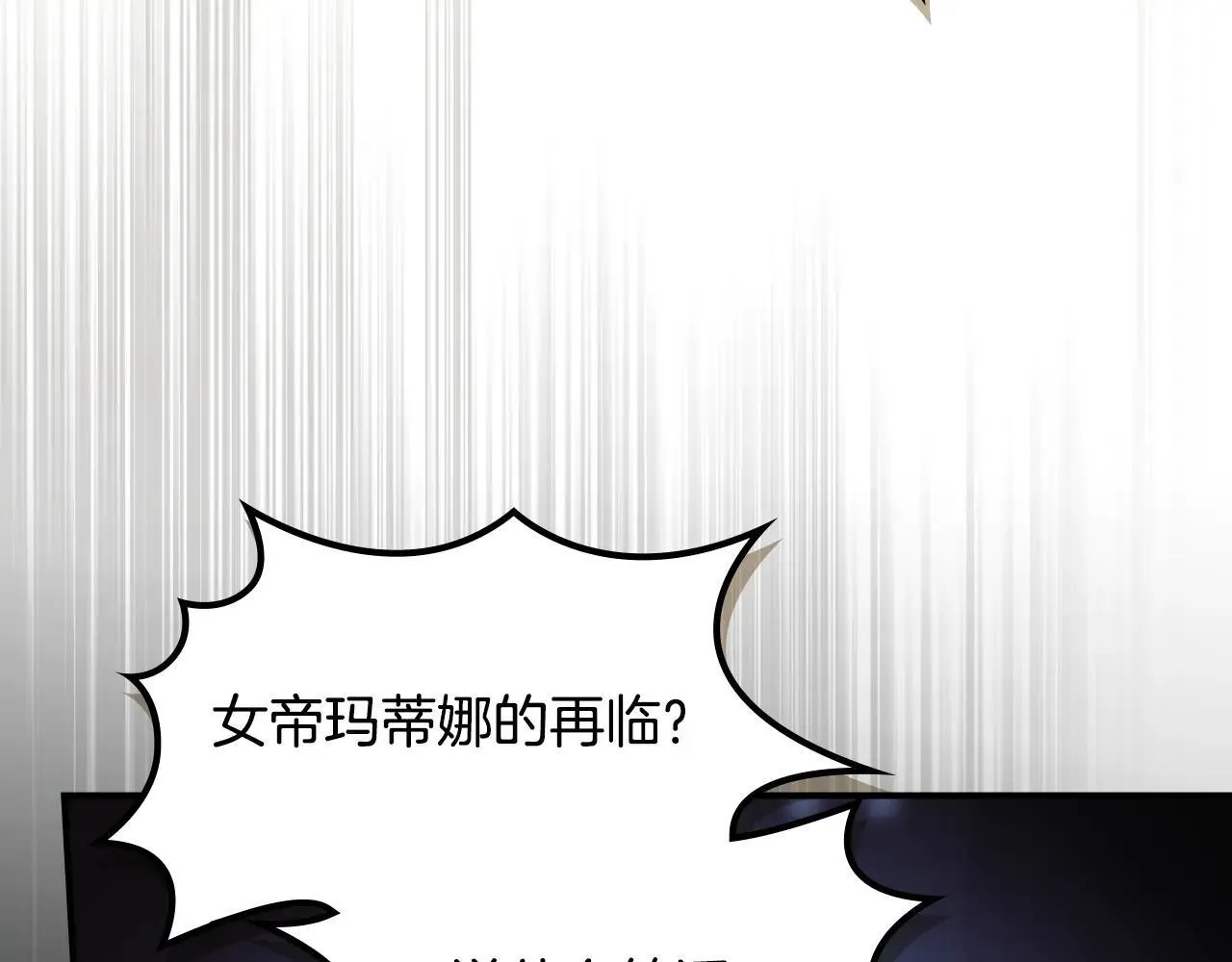 第168话 变身野兽 第56页