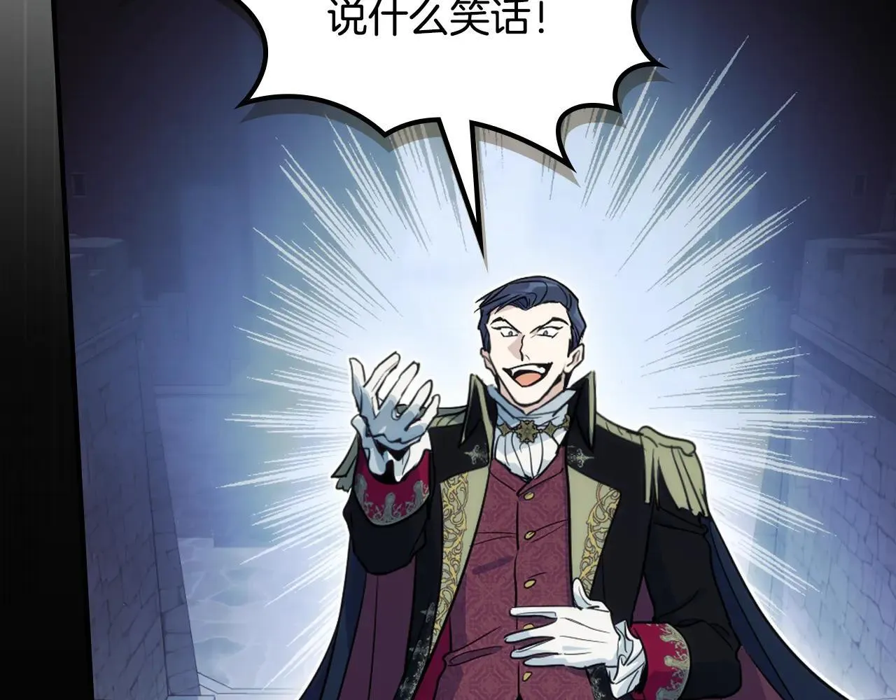 第168话 变身野兽 第57页
