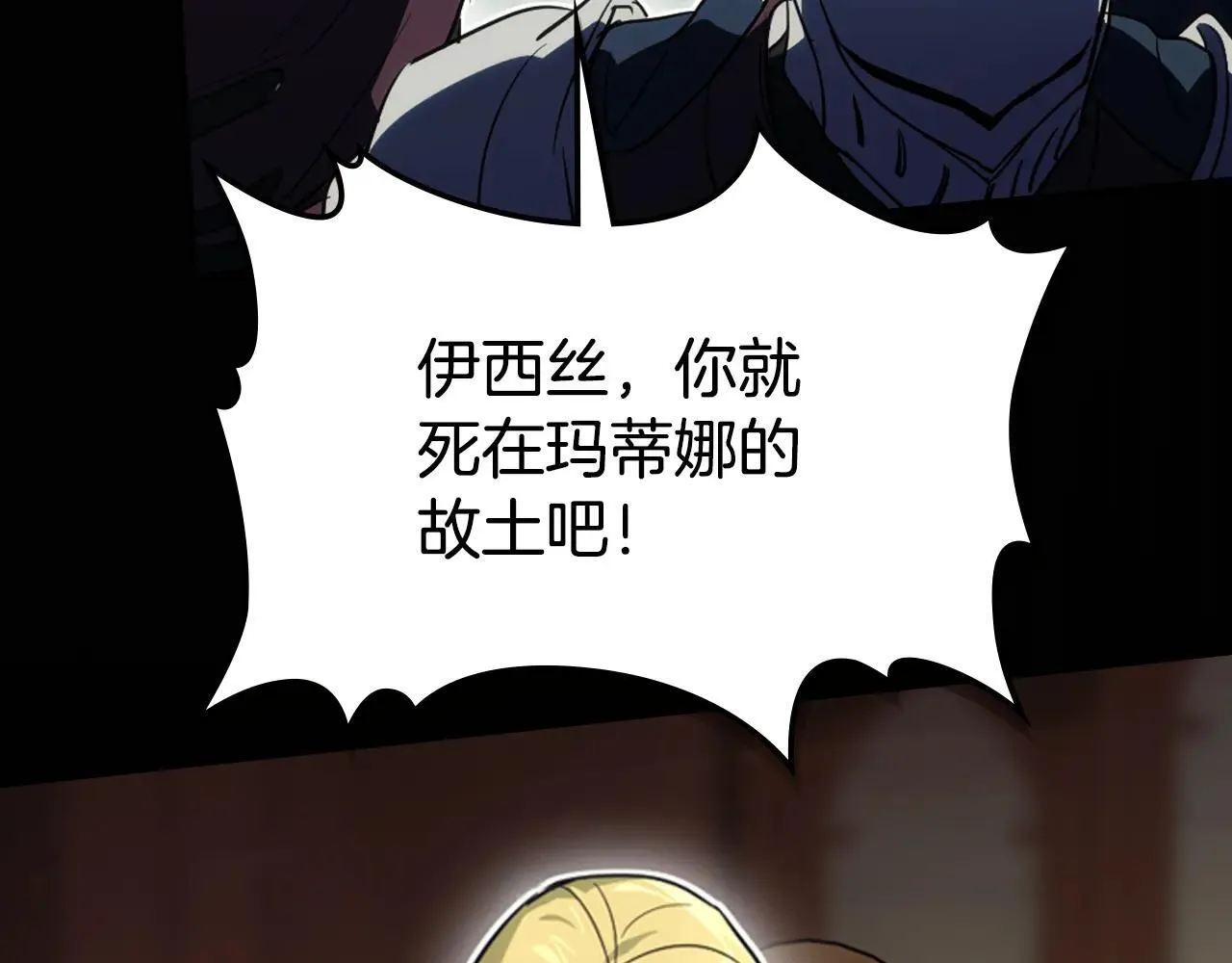 第168话 变身野兽 第59页