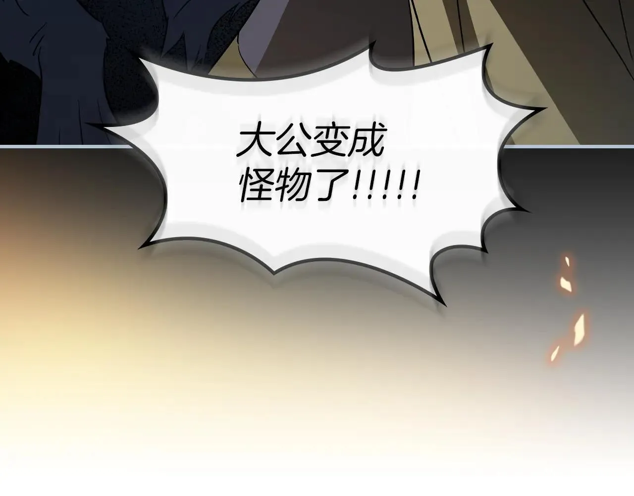 第168话 变身野兽 第70页