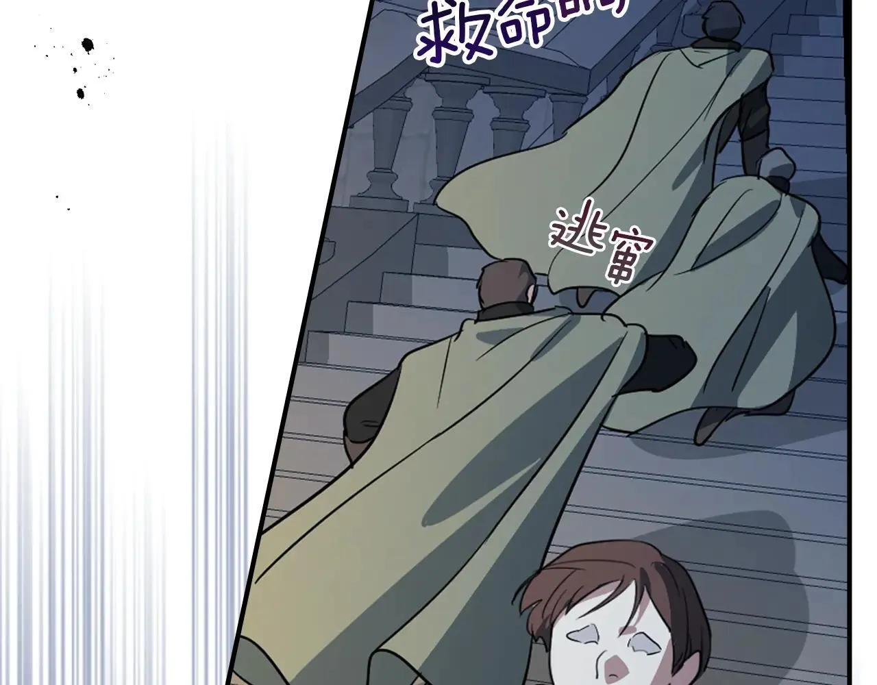 第168话 变身野兽 第75页