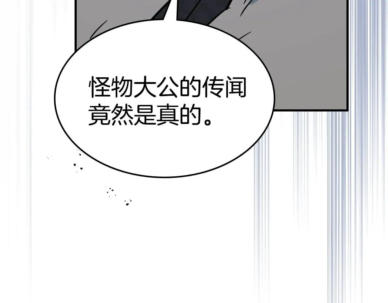 第168话 变身野兽 第80页