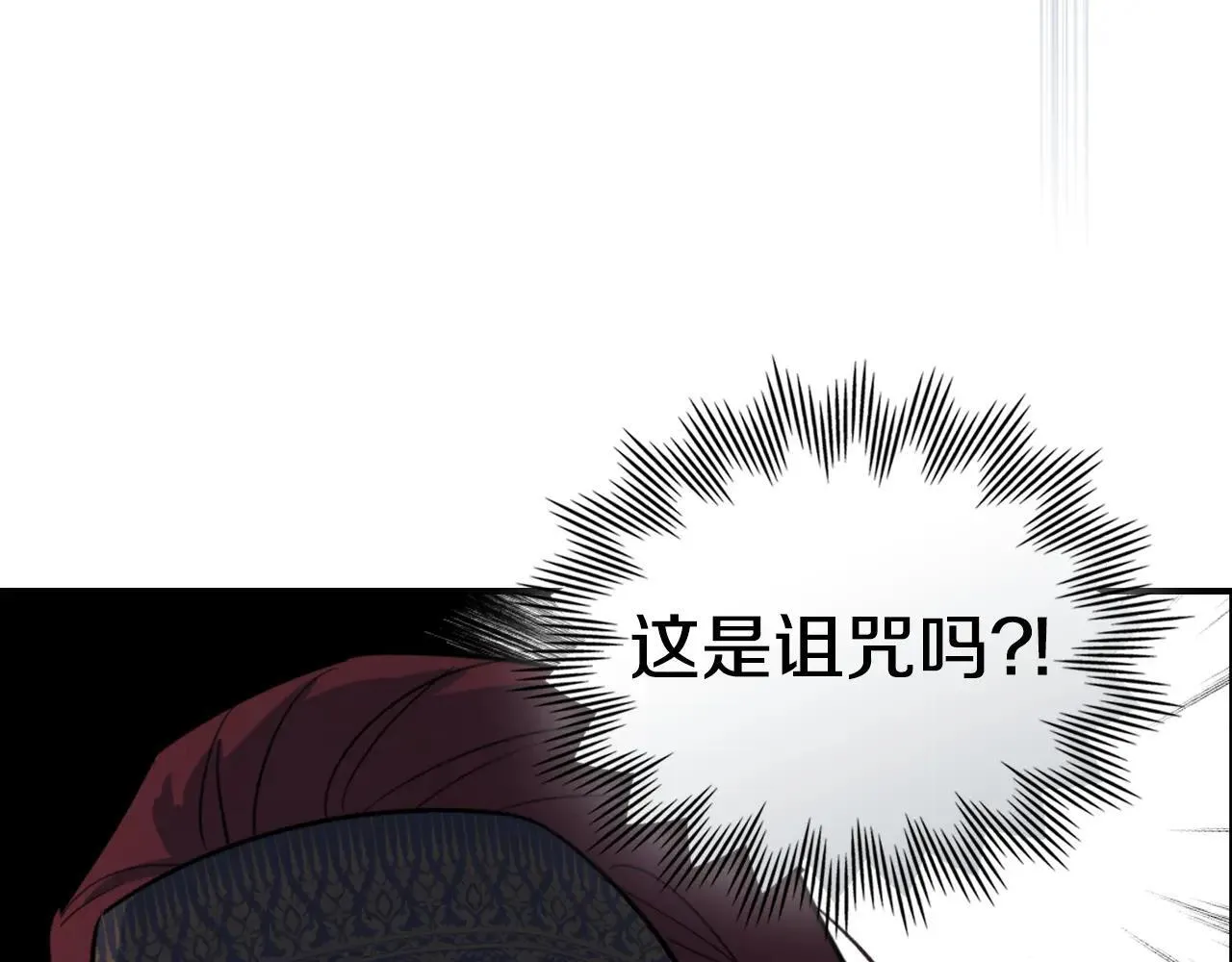第168话 变身野兽 第82页