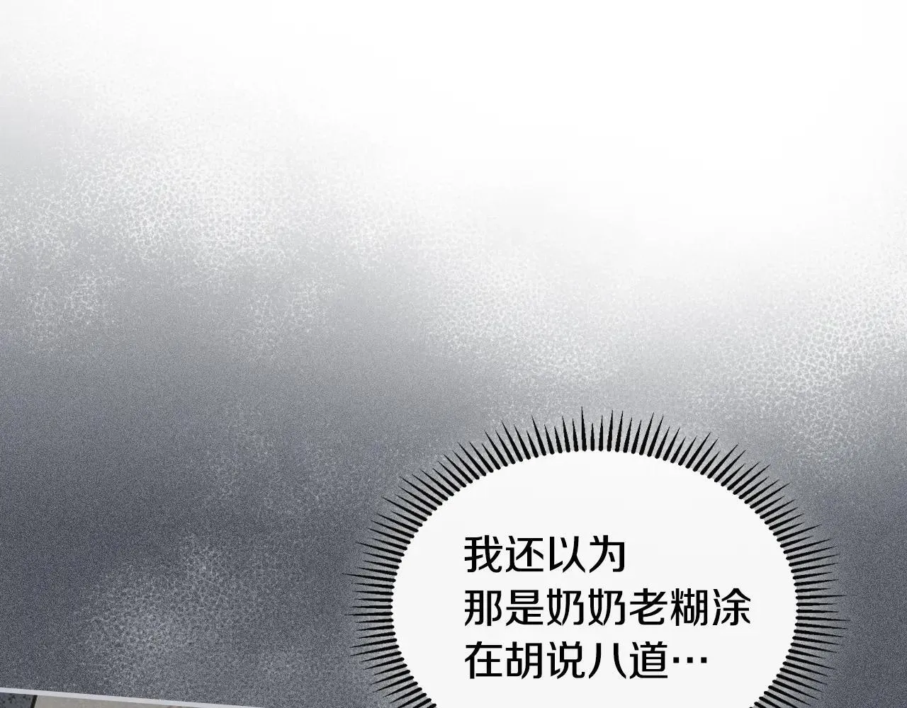 第168话 变身野兽 第84页