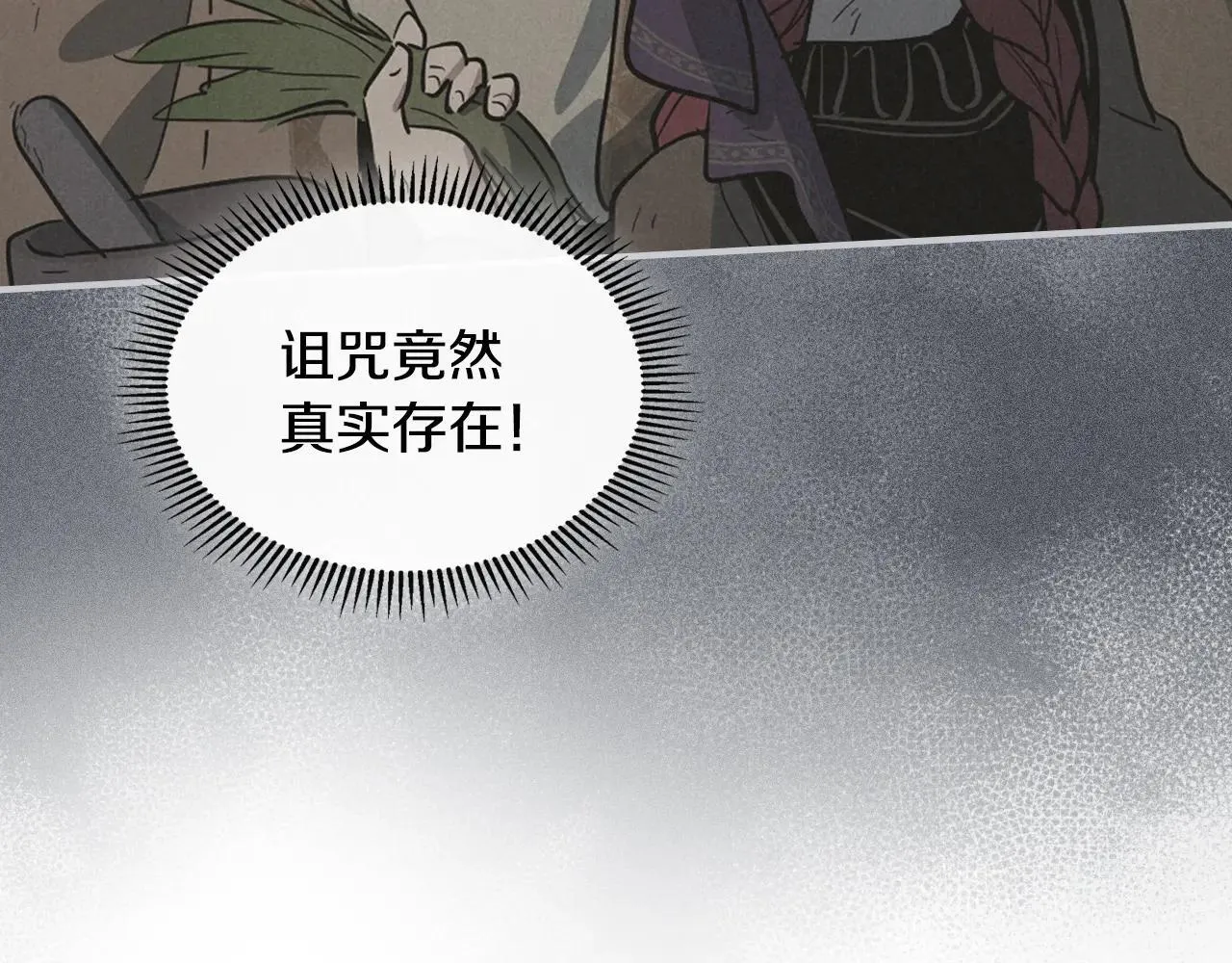 第168话 变身野兽 第86页