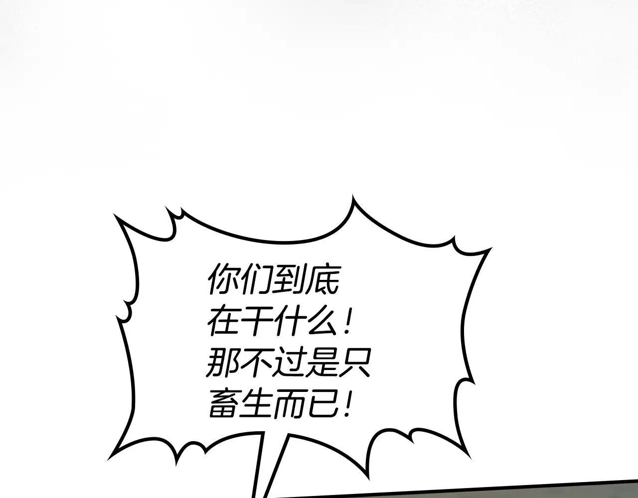 第168话 变身野兽 第87页