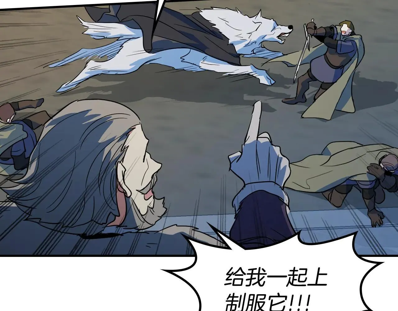 第168话 变身野兽 第88页