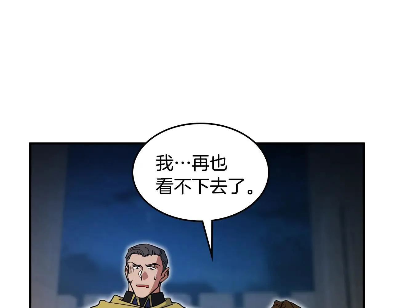 第168话 变身野兽 第90页