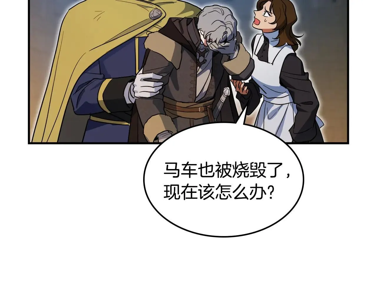 第168话 变身野兽 第91页