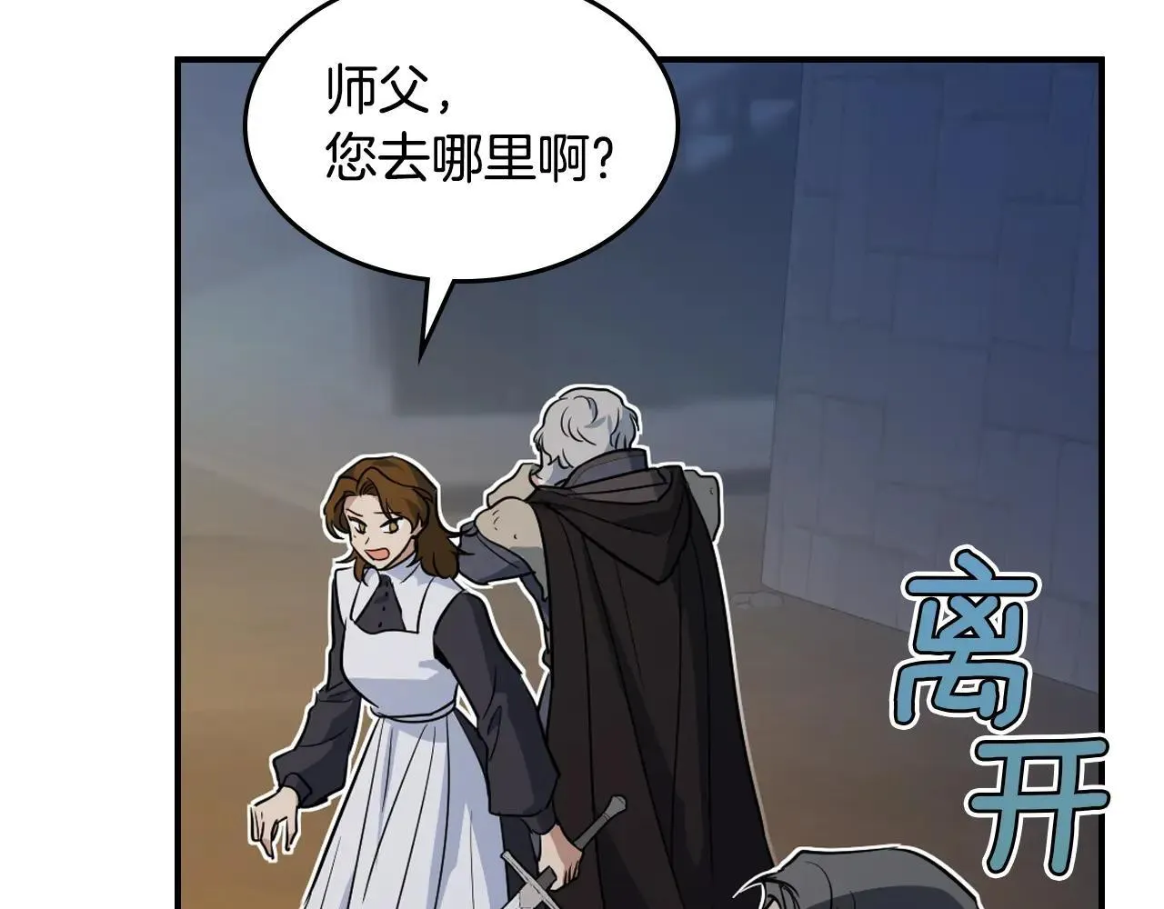 第168话 变身野兽 第94页