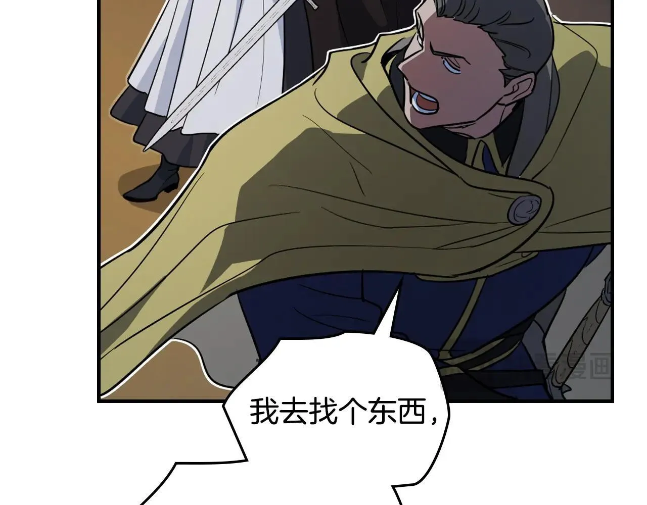 第168话 变身野兽 第95页