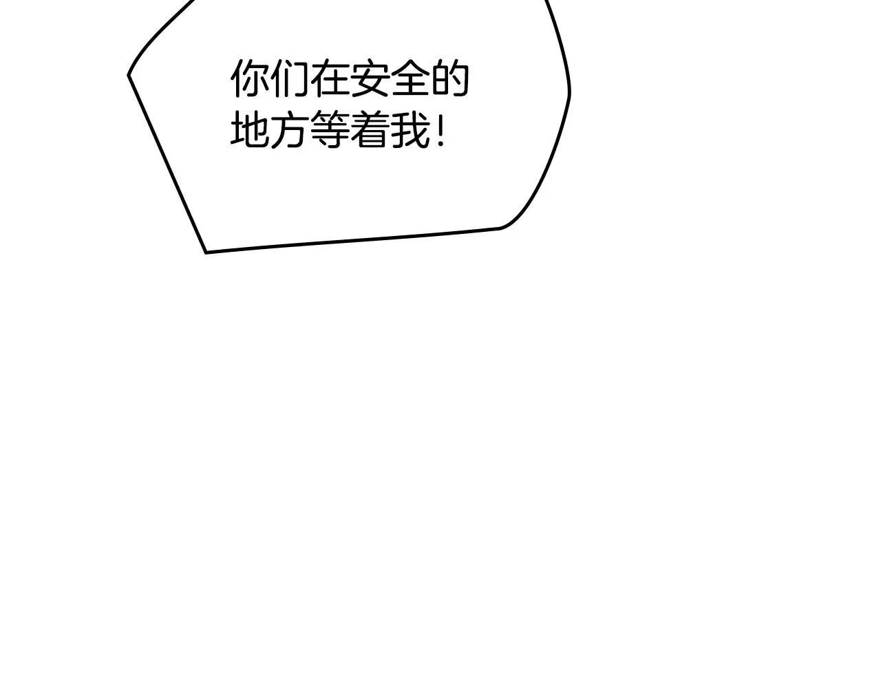 第168话 变身野兽 第96页