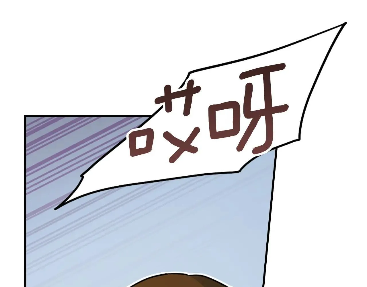 第168话 变身野兽 第97页