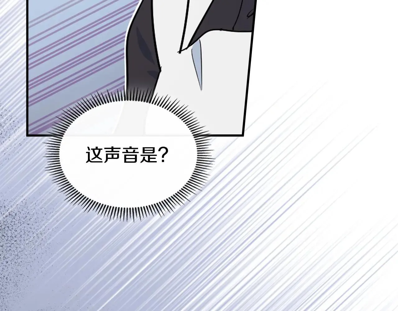 第168话 变身野兽 第99页