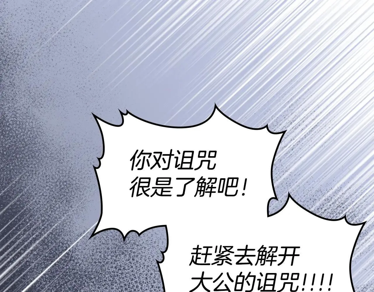 第168话 变身野兽 第100页