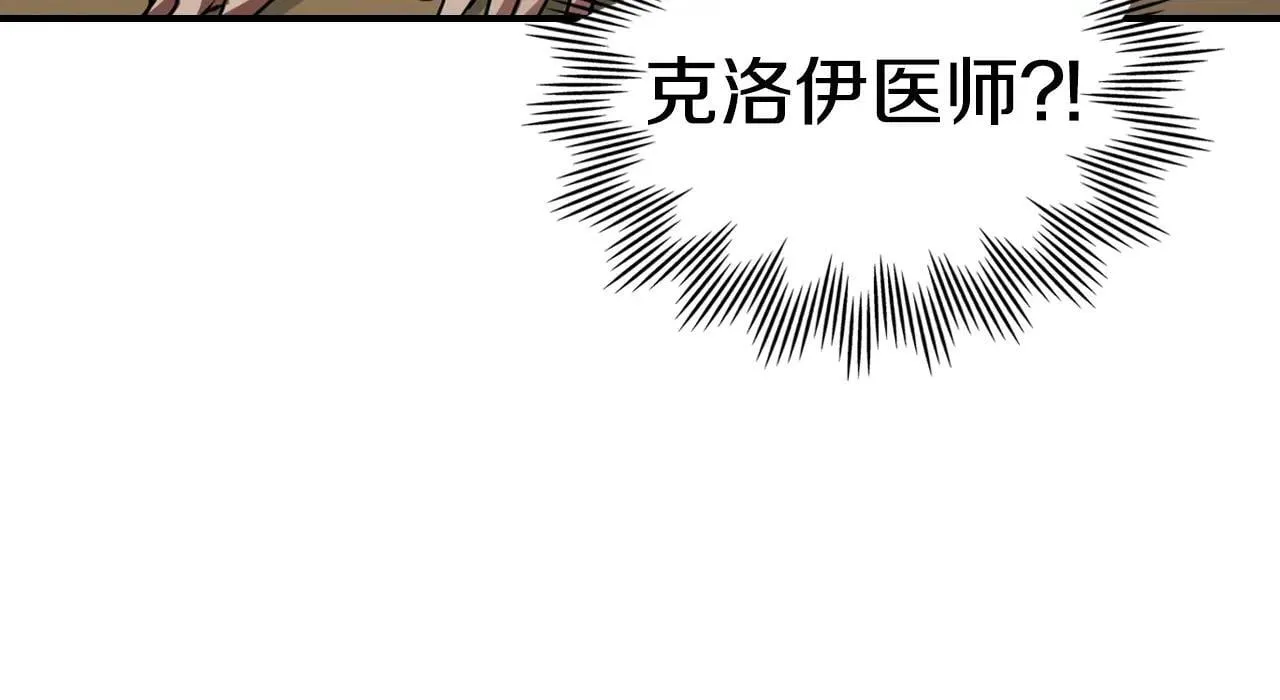 第168话 变身野兽 第103页