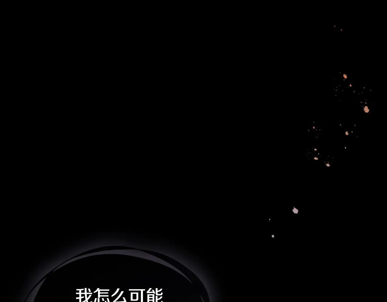 第168话 变身野兽 第110页