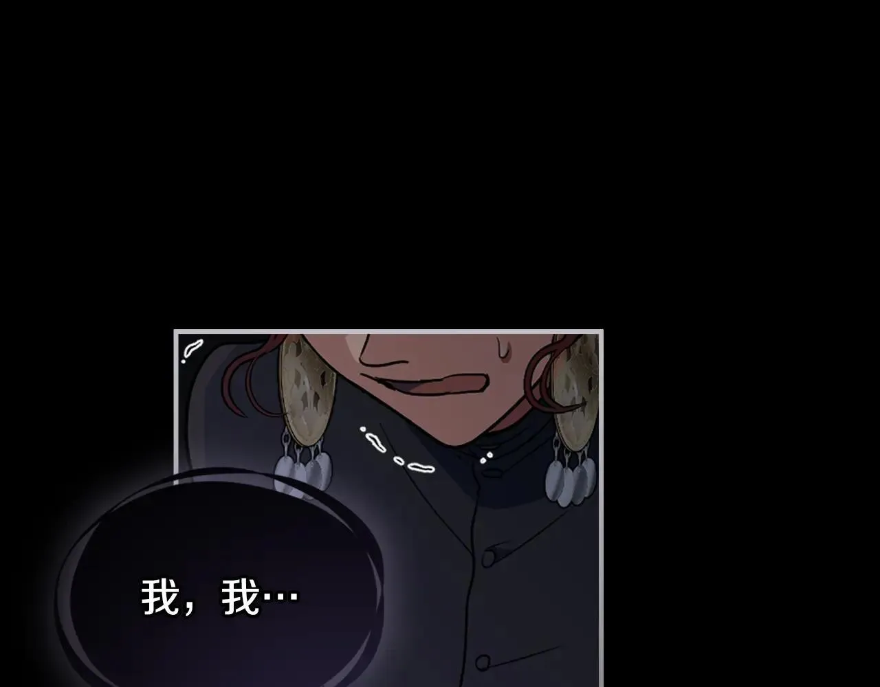 第168话 变身野兽 第115页