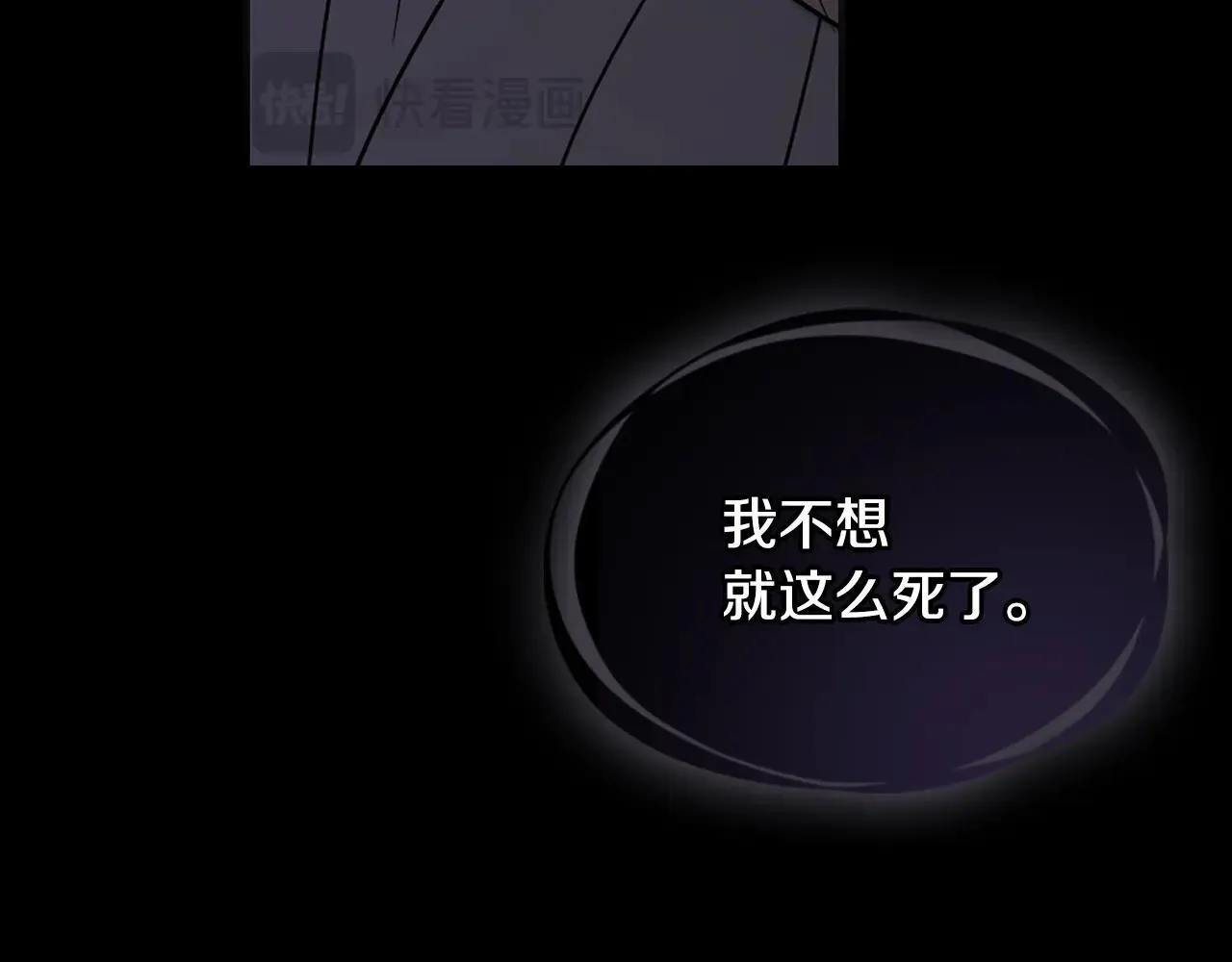 第168话 变身野兽 第117页