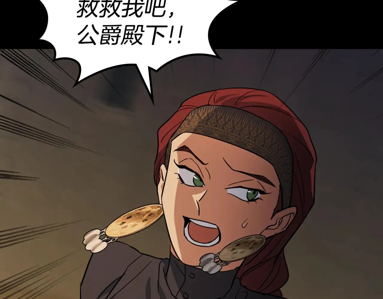 第168话 变身野兽 第119页