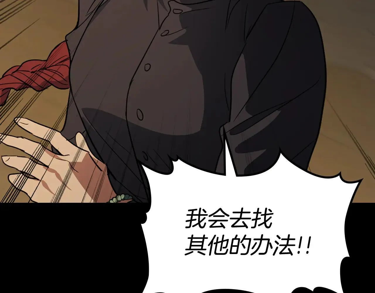第168话 变身野兽 第120页